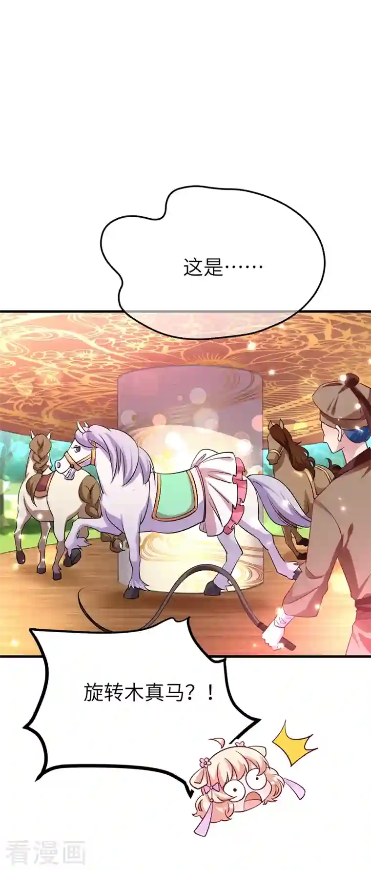 天降萌宝小熊猫：萌妃来袭第75话 另类的游乐园之行