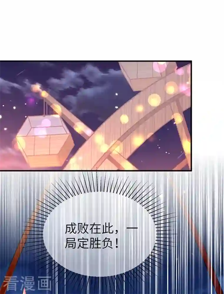 天降萌宝小熊猫：萌妃来袭第75话 另类的游乐园之行