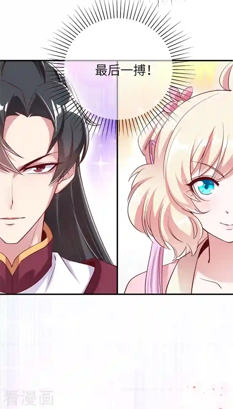 天降萌宝小熊猫：萌妃来袭第75话 另类的游乐园之行