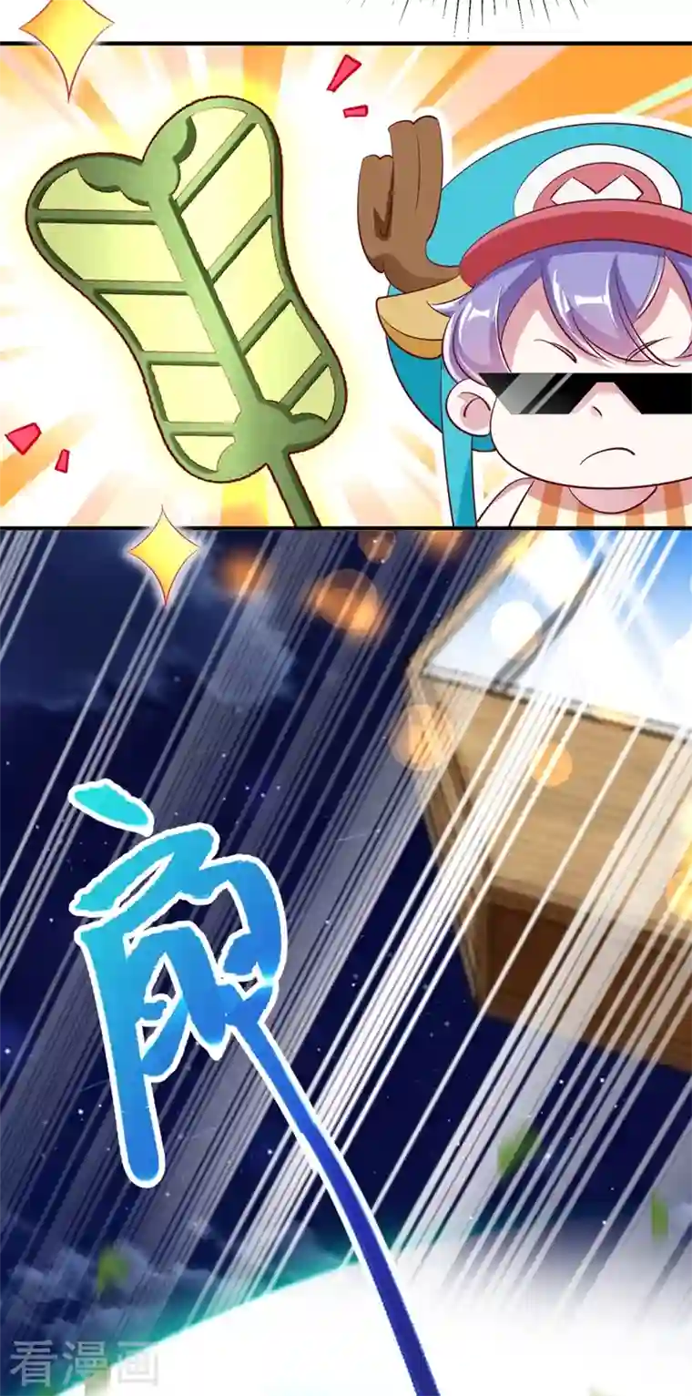 天降萌宝小熊猫：萌妃来袭第75话 另类的游乐园之行