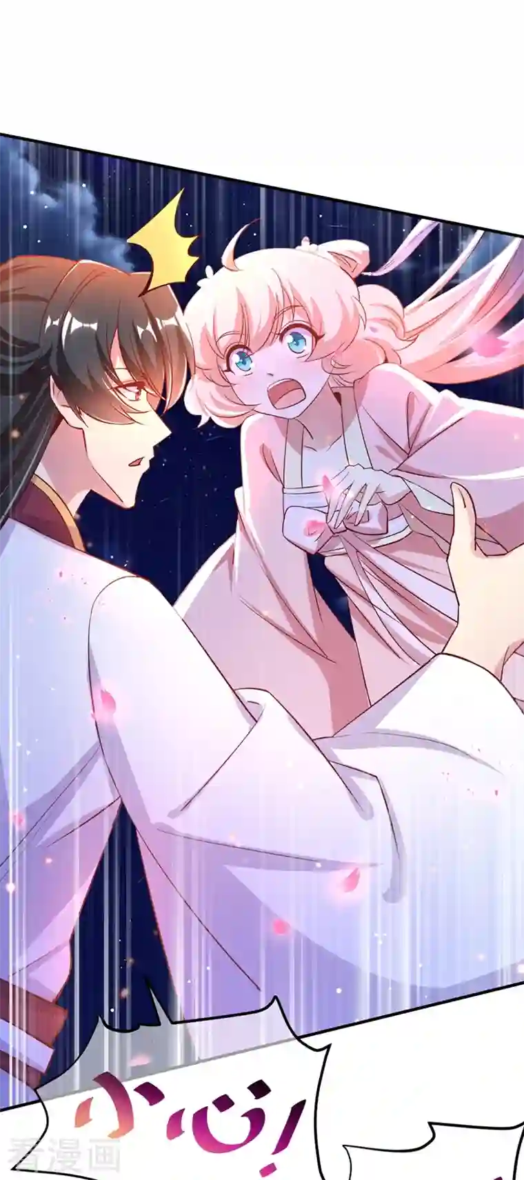 天降萌宝小熊猫：萌妃来袭第75话 另类的游乐园之行