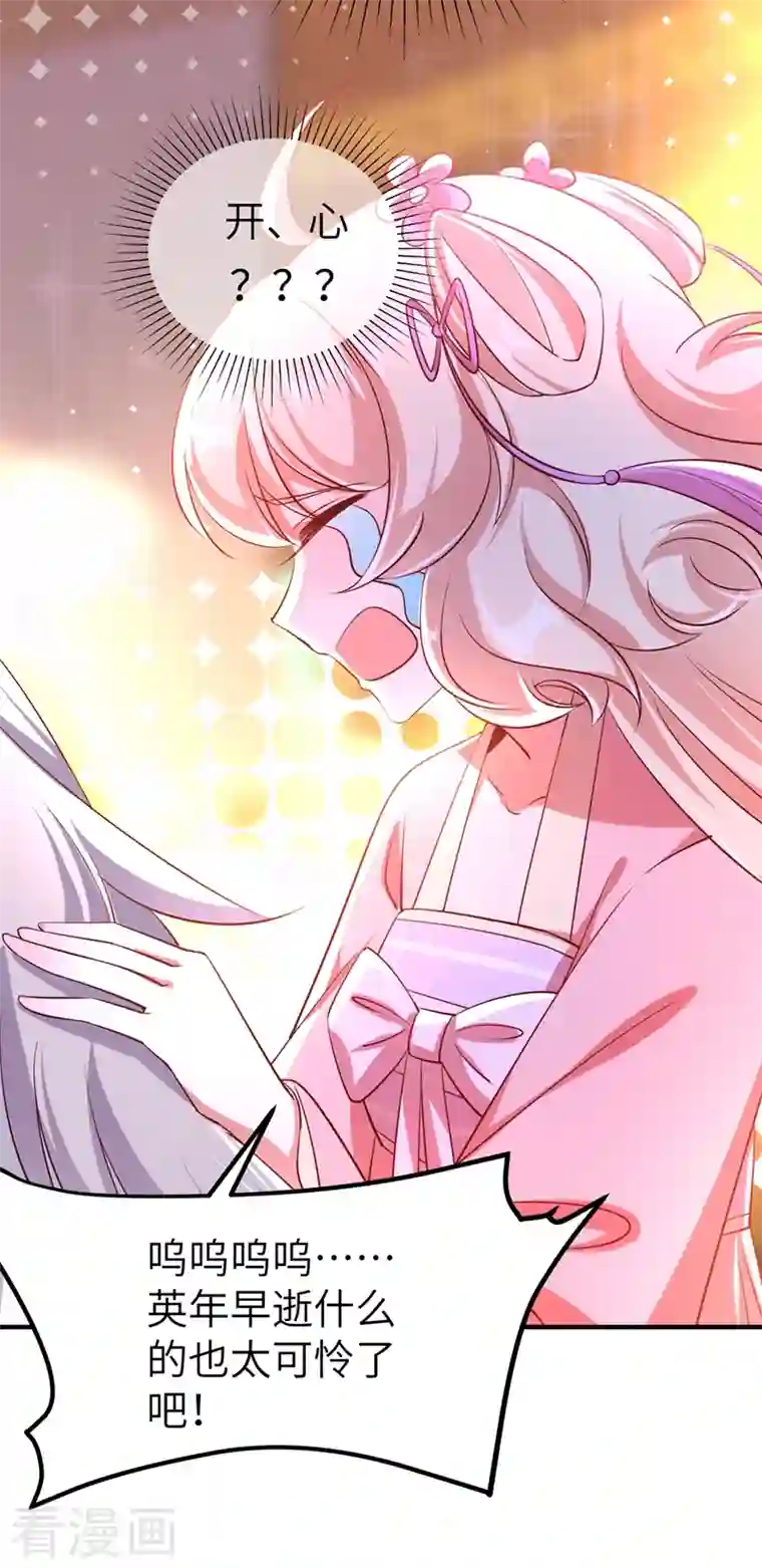 天降萌宝小熊猫：萌妃来袭第75话 另类的游乐园之行