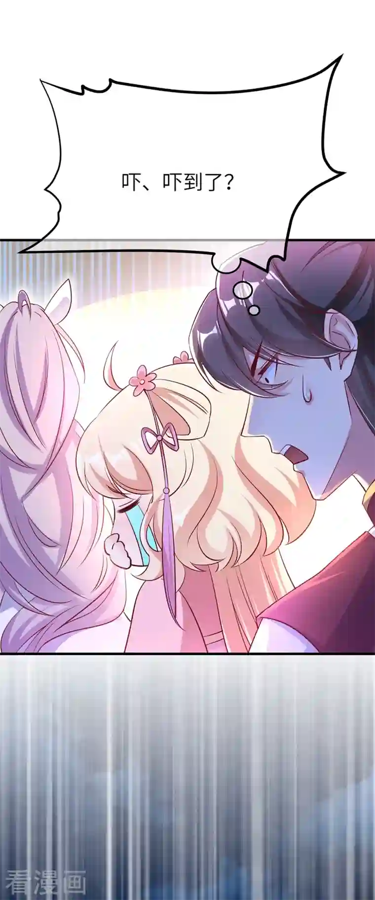 天降萌宝小熊猫：萌妃来袭第75话 另类的游乐园之行