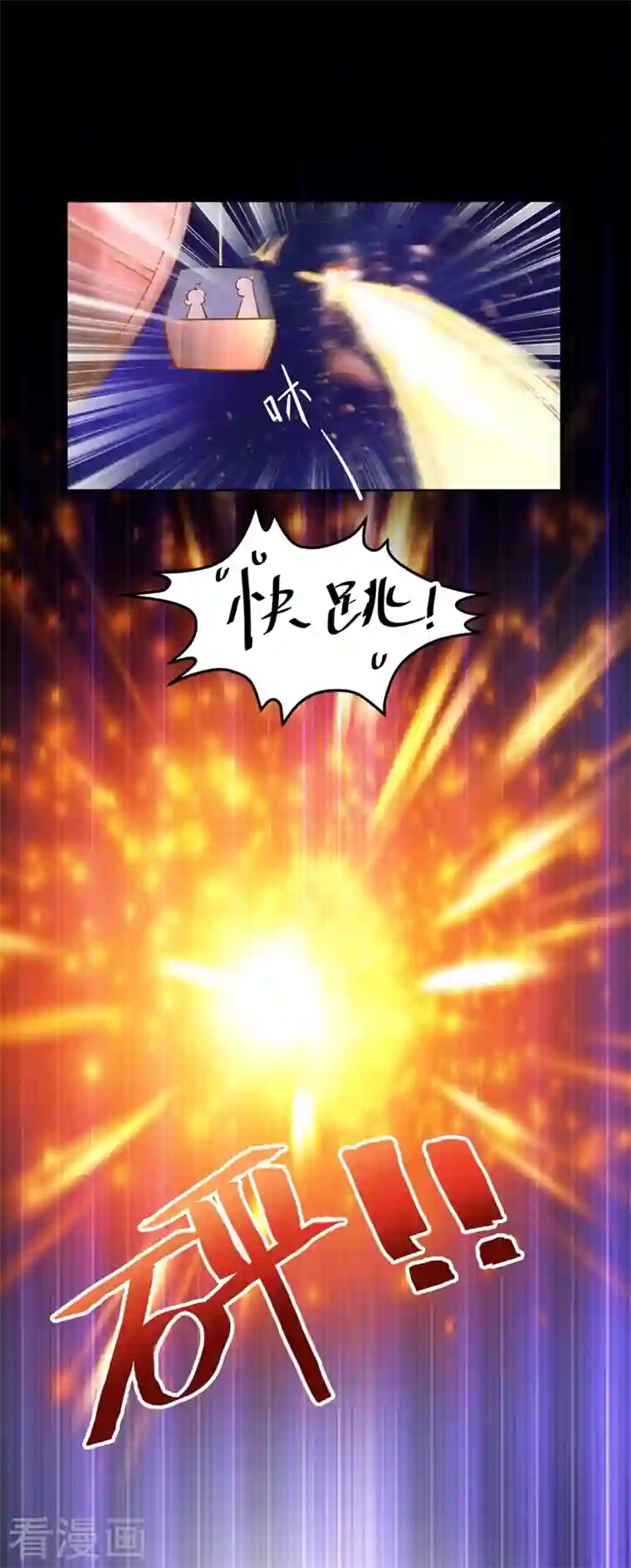 天降萌宝小熊猫：萌妃来袭第76话 现在可以回家了