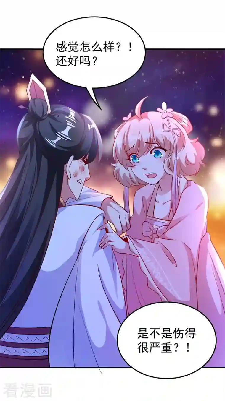 天降萌宝小熊猫：萌妃来袭第76话 现在可以回家了