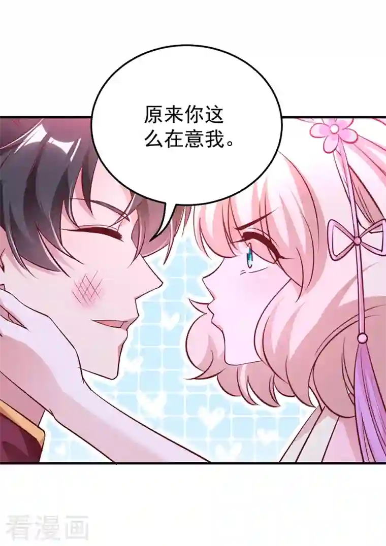 天降萌宝小熊猫：萌妃来袭第76话 现在可以回家了