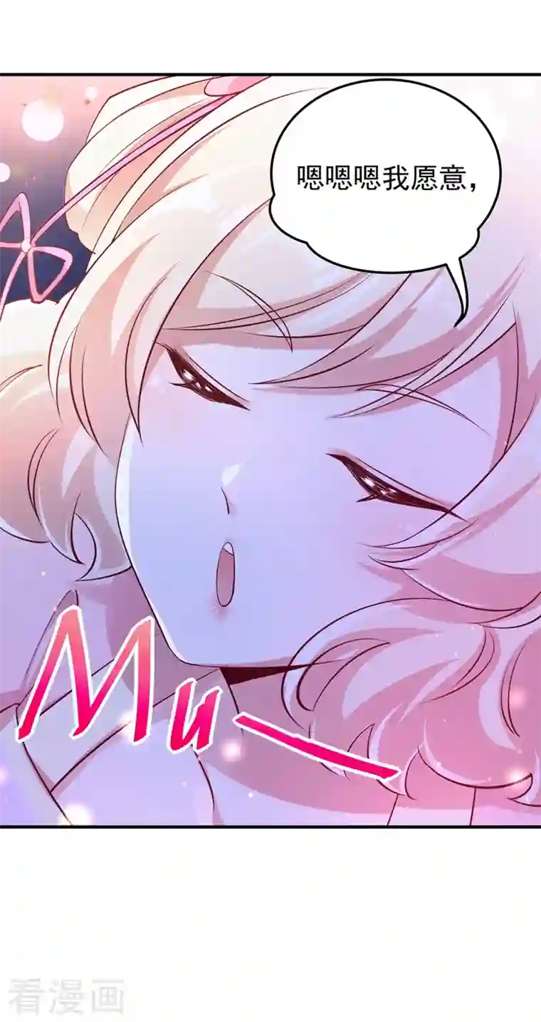 天降萌宝小熊猫：萌妃来袭第76话 现在可以回家了