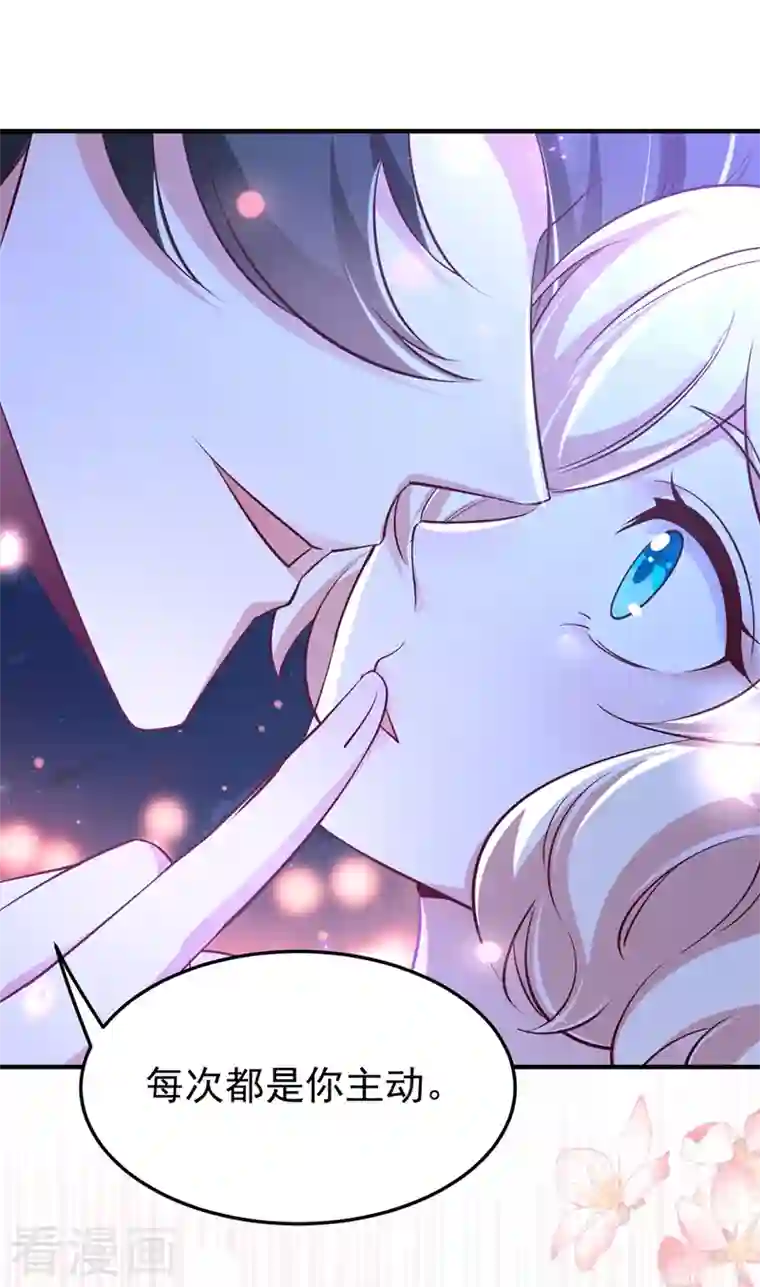 天降萌宝小熊猫：萌妃来袭第76话 现在可以回家了