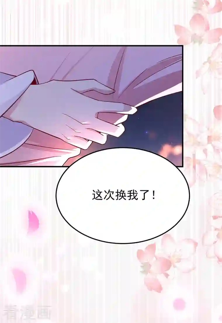 天降萌宝小熊猫：萌妃来袭第76话 现在可以回家了