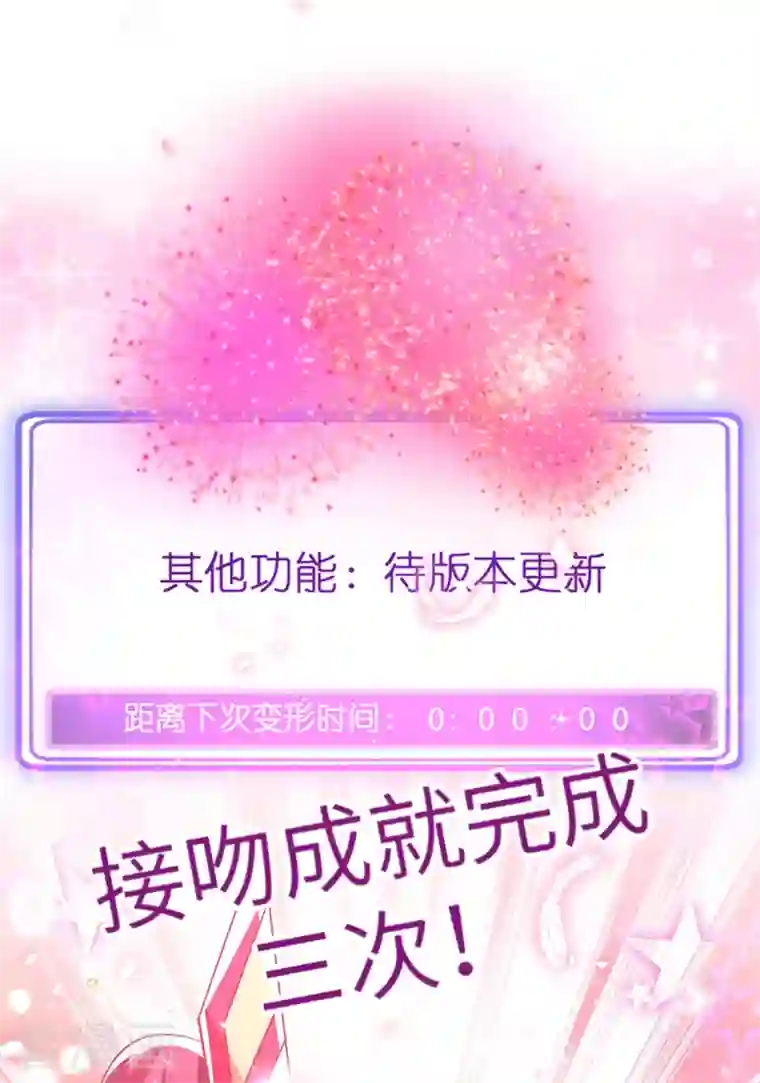 天降萌宝小熊猫：萌妃来袭第76话 现在可以回家了