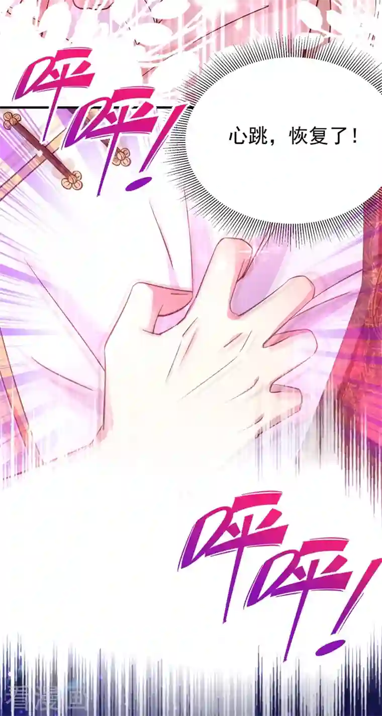 天降萌宝小熊猫：萌妃来袭第76话 现在可以回家了