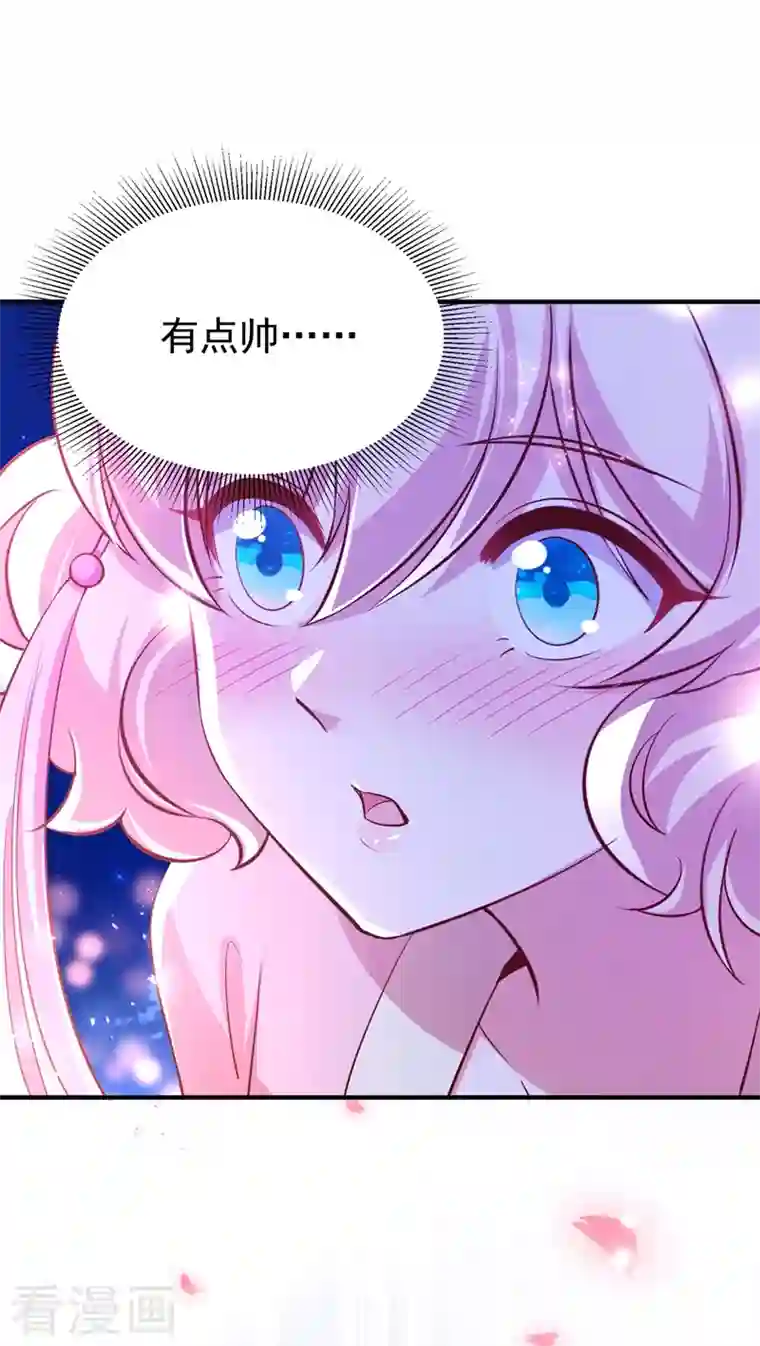 天降萌宝小熊猫：萌妃来袭第76话 现在可以回家了