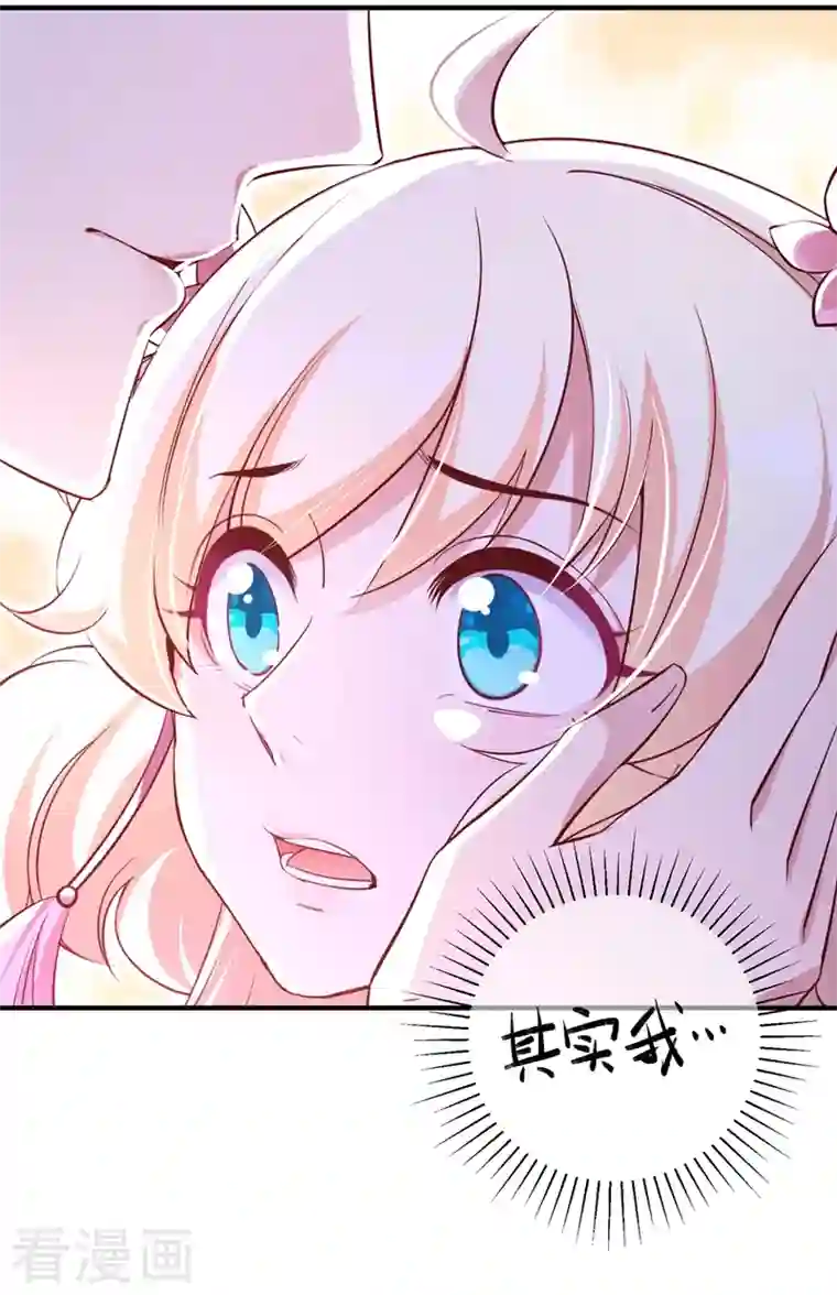 天降萌宝小熊猫：萌妃来袭第76话 现在可以回家了