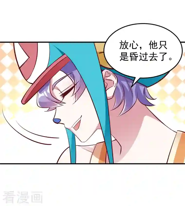 天降萌宝小熊猫：萌妃来袭第76话 现在可以回家了