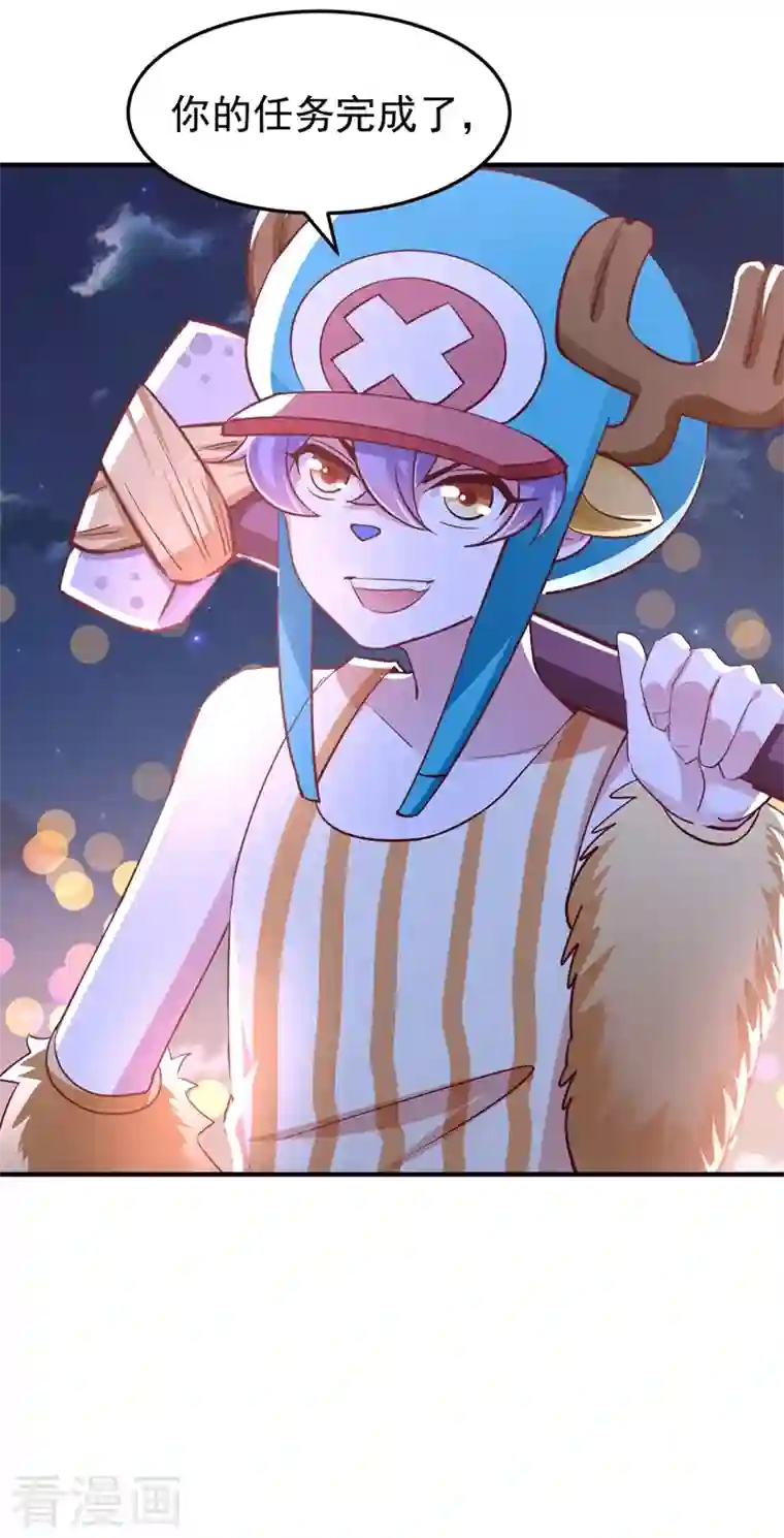 天降萌宝小熊猫：萌妃来袭第76话 现在可以回家了