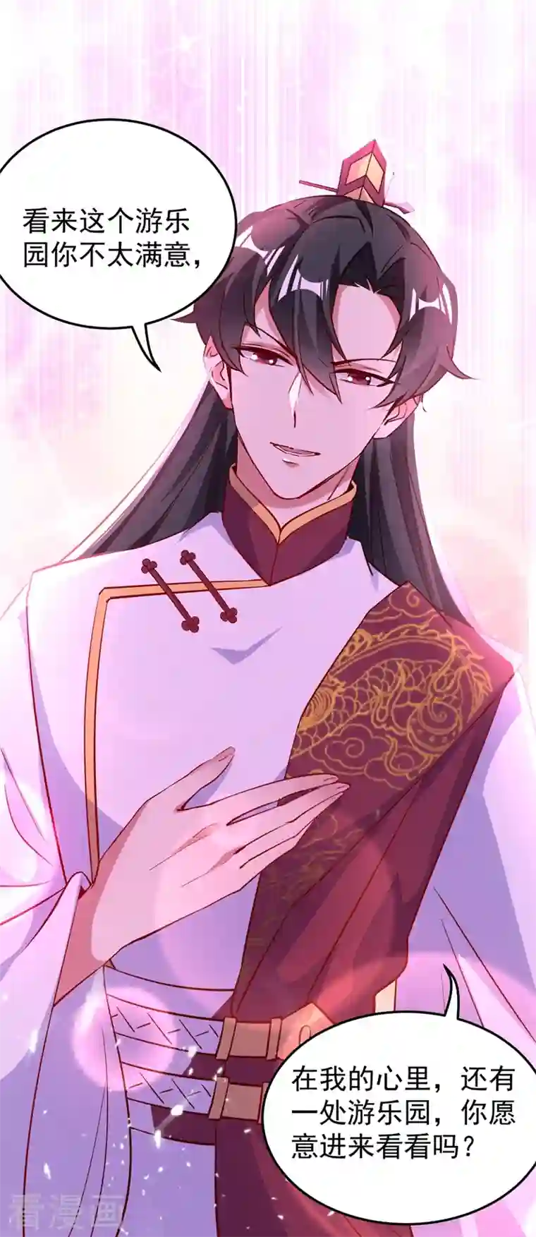 天降萌宝小熊猫：萌妃来袭第76话 现在可以回家了