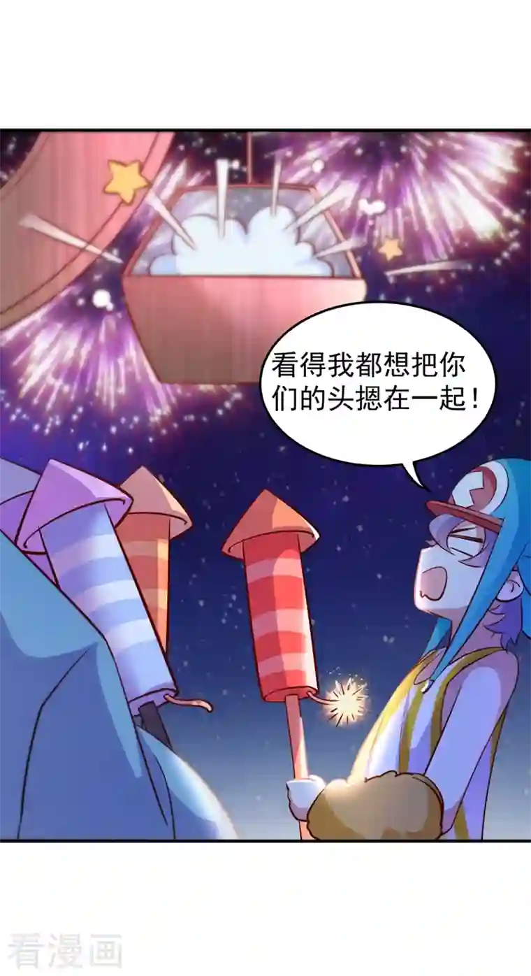 天降萌宝小熊猫：萌妃来袭第76话 现在可以回家了