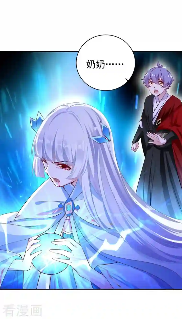 天降萌宝小熊猫：萌妃来袭第78话 这个礼物，你喜欢吗？