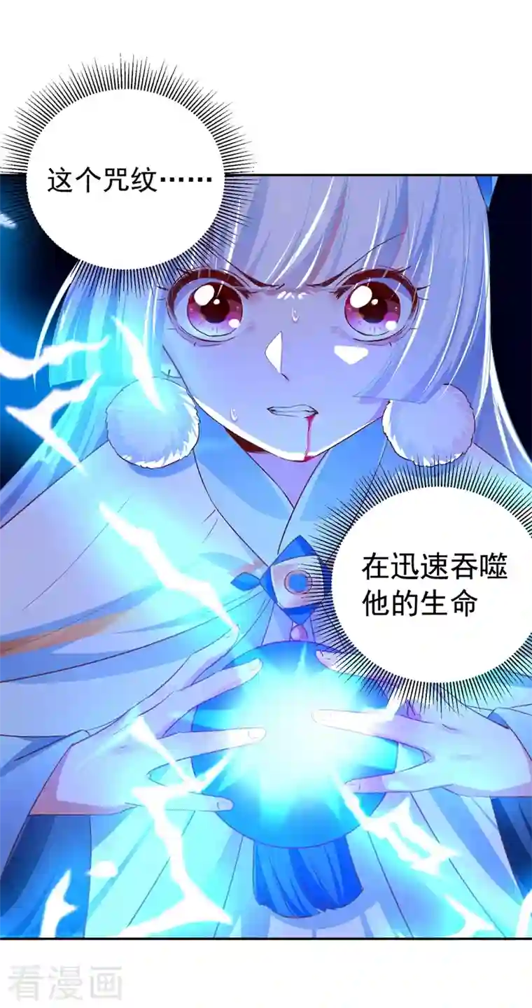 天降萌宝小熊猫：萌妃来袭第78话 这个礼物，你喜欢吗？