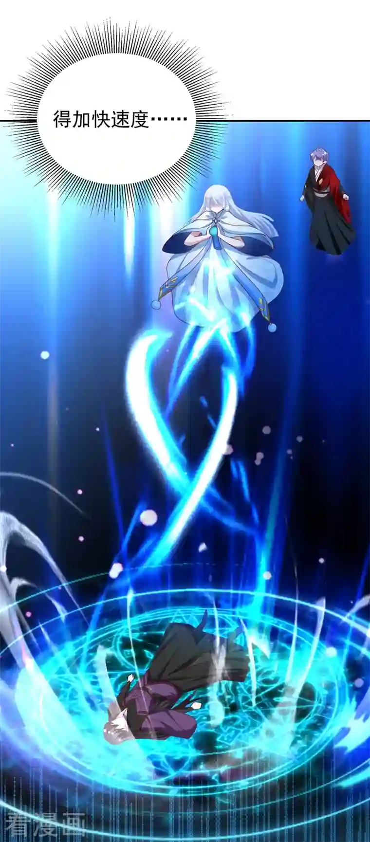 天降萌宝小熊猫：萌妃来袭第78话 这个礼物，你喜欢吗？