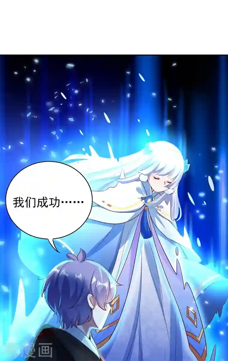 天降萌宝小熊猫：萌妃来袭第78话 这个礼物，你喜欢吗？