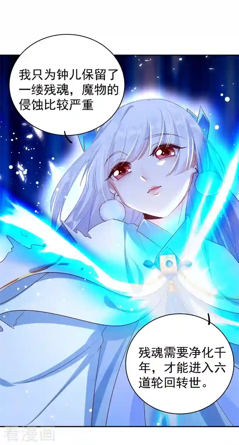 天降萌宝小熊猫：萌妃来袭第78话 这个礼物，你喜欢吗？