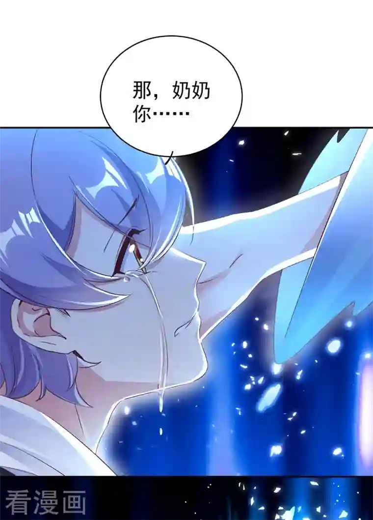 天降萌宝小熊猫：萌妃来袭第78话 这个礼物，你喜欢吗？