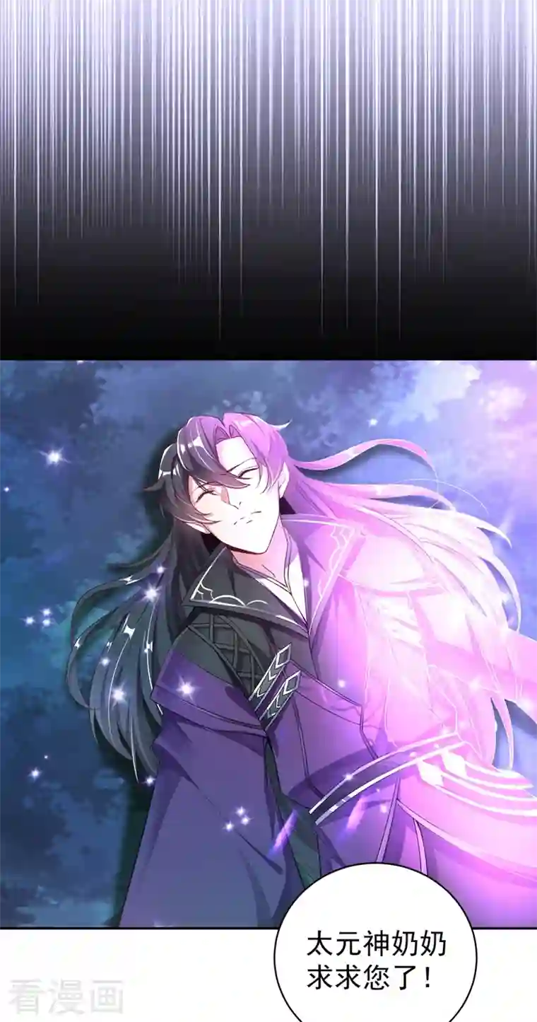 天降萌宝小熊猫：萌妃来袭第78话 这个礼物，你喜欢吗？