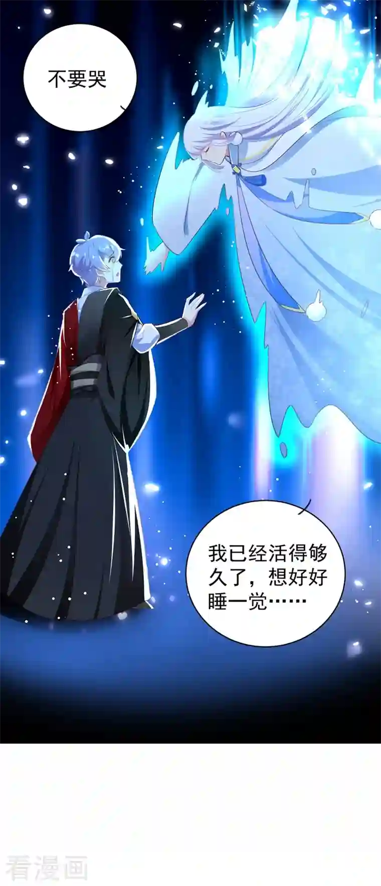 天降萌宝小熊猫：萌妃来袭第78话 这个礼物，你喜欢吗？