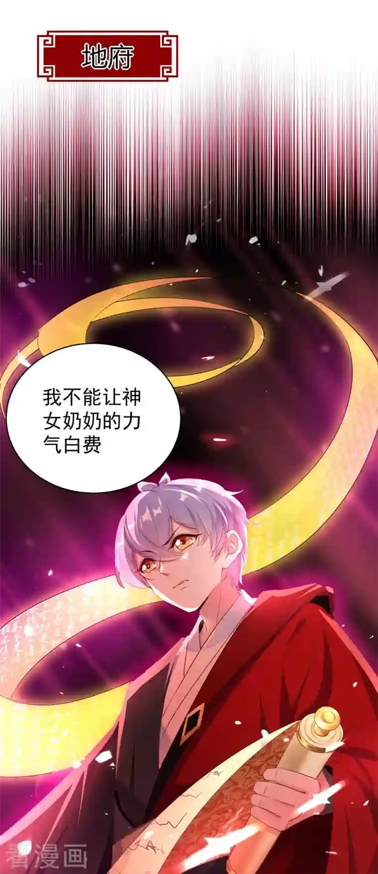 天降萌宝小熊猫：萌妃来袭第78话 这个礼物，你喜欢吗？