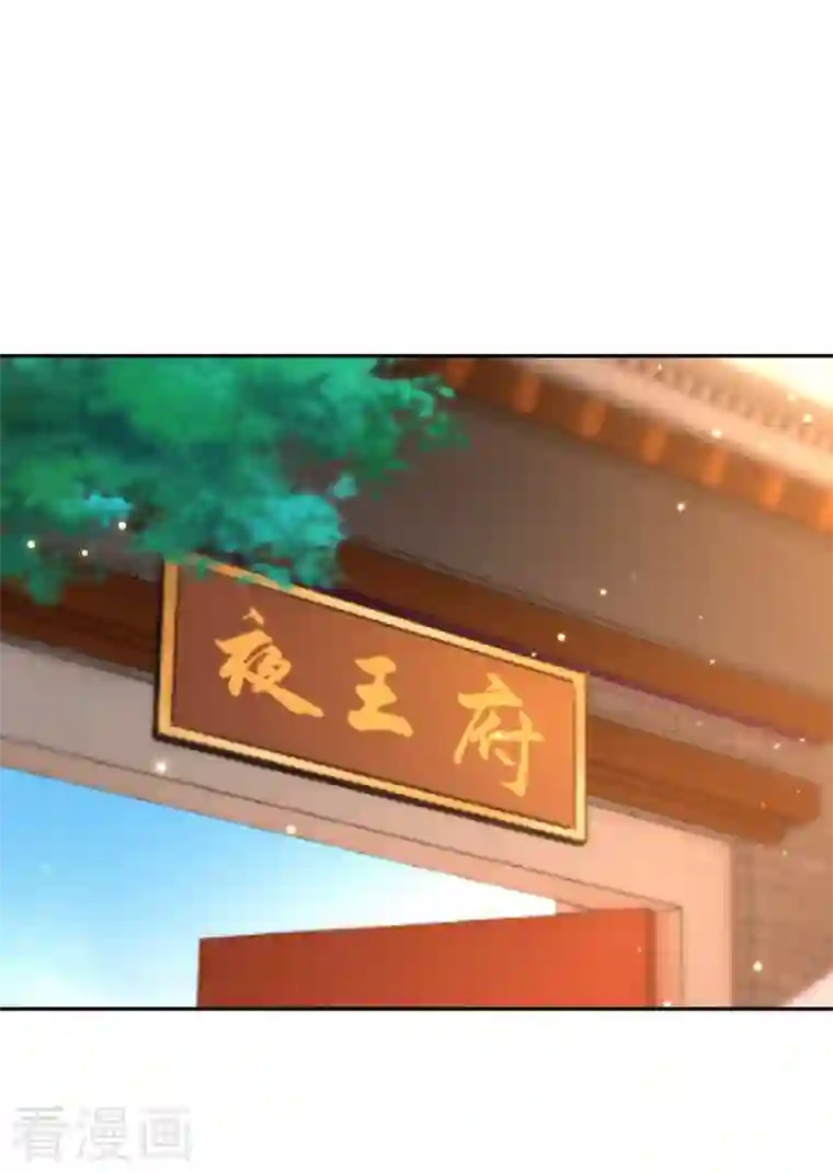 天降萌宝小熊猫：萌妃来袭第78话 这个礼物，你喜欢吗？