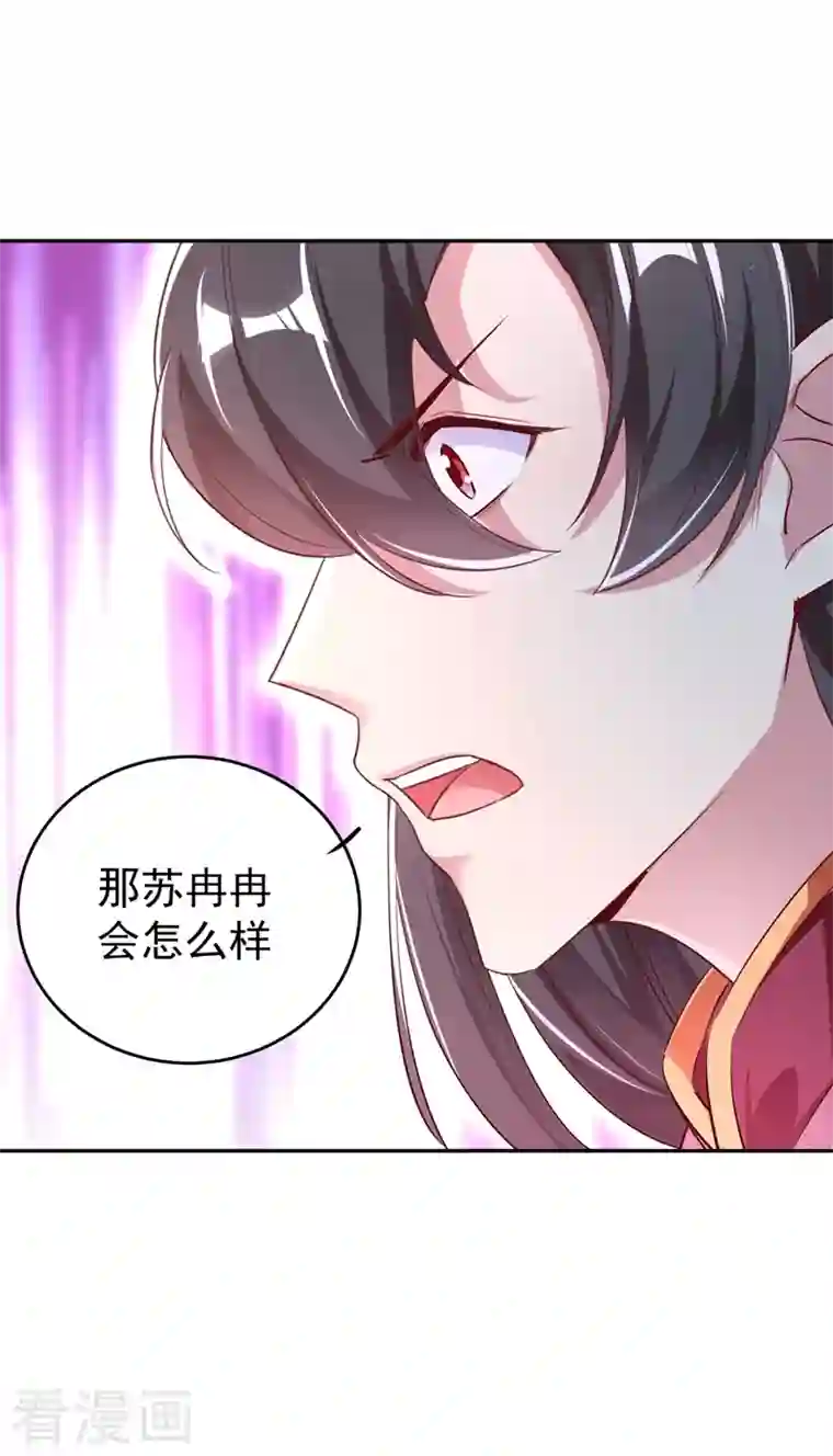 天降萌宝小熊猫：萌妃来袭第78话 这个礼物，你喜欢吗？