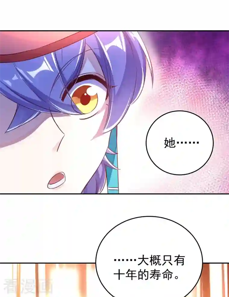 天降萌宝小熊猫：萌妃来袭第78话 这个礼物，你喜欢吗？