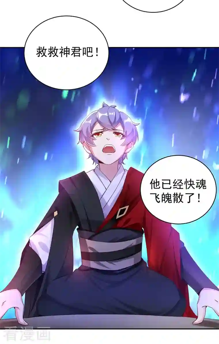 天降萌宝小熊猫：萌妃来袭第78话 这个礼物，你喜欢吗？