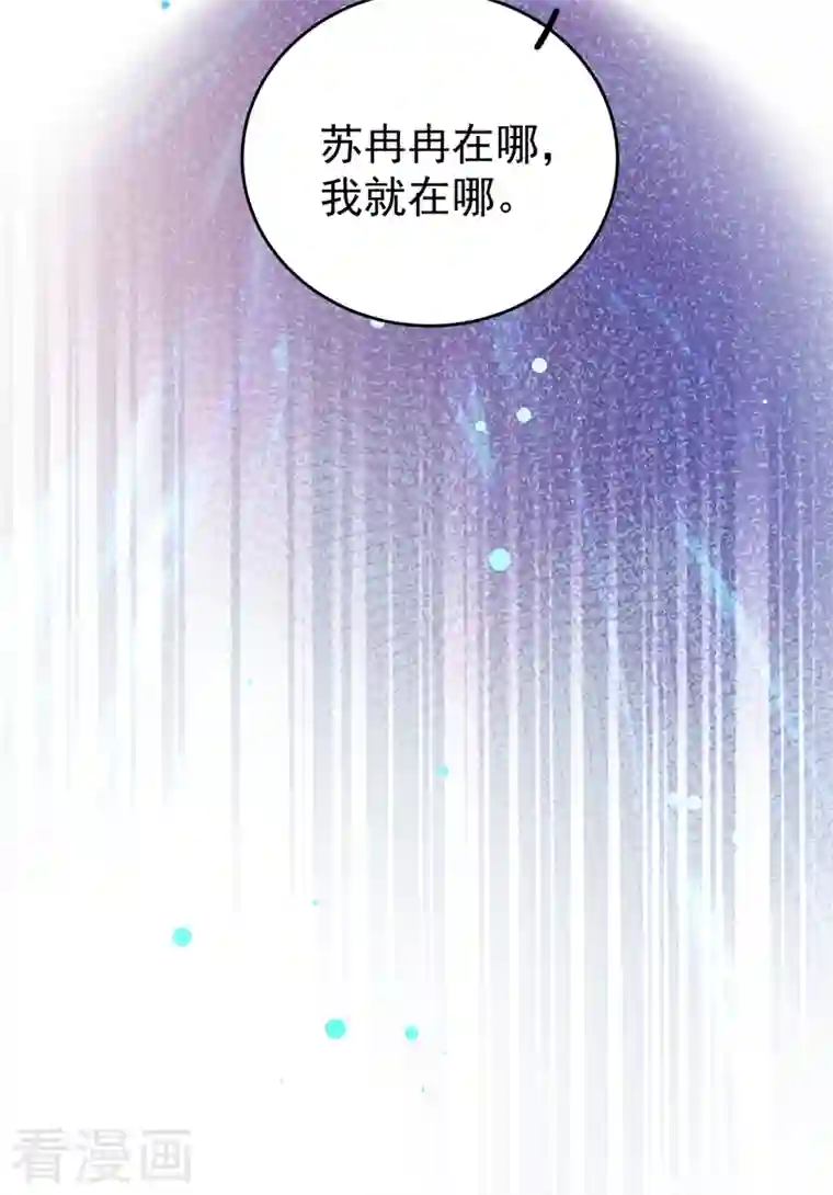 天降萌宝小熊猫：萌妃来袭第78话 这个礼物，你喜欢吗？