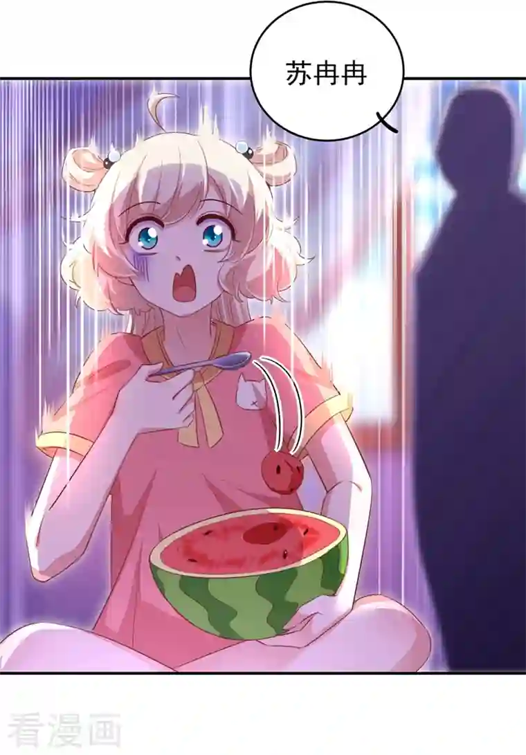 天降萌宝小熊猫：萌妃来袭第78话 这个礼物，你喜欢吗？