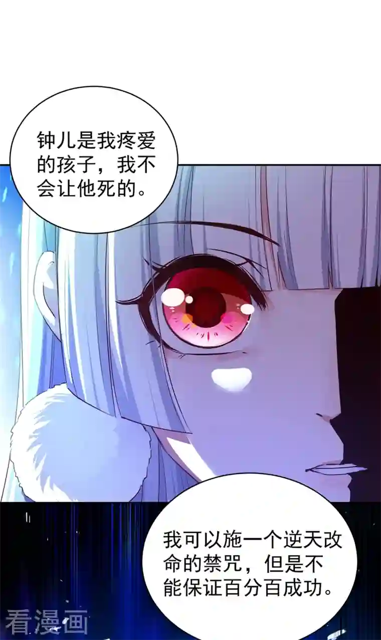 天降萌宝小熊猫：萌妃来袭第78话 这个礼物，你喜欢吗？