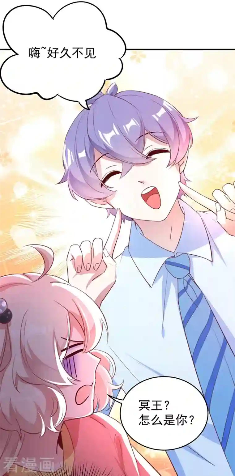 天降萌宝小熊猫：萌妃来袭第78话 这个礼物，你喜欢吗？