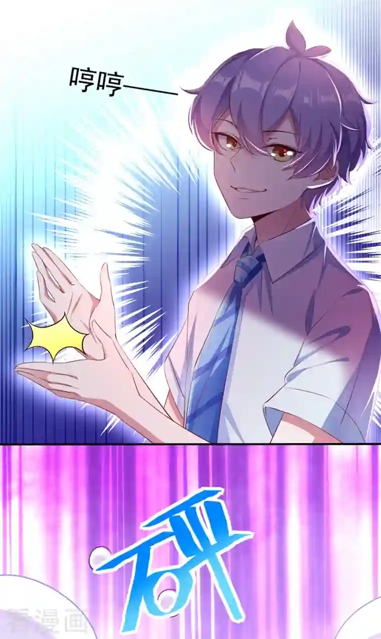 天降萌宝小熊猫：萌妃来袭第78话 这个礼物，你喜欢吗？