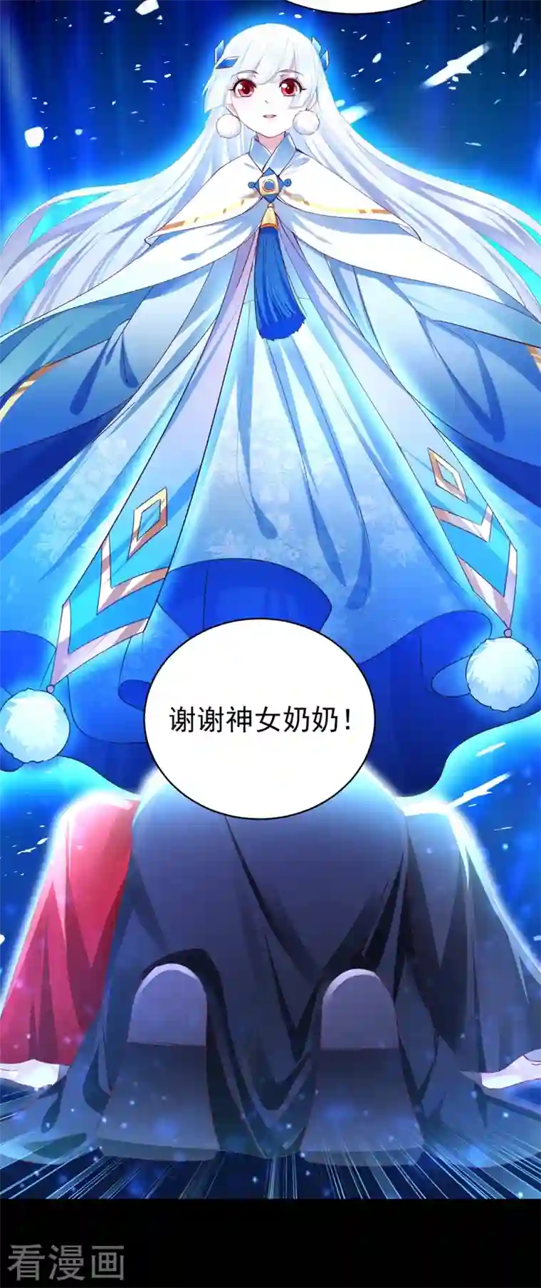 天降萌宝小熊猫：萌妃来袭第78话 这个礼物，你喜欢吗？