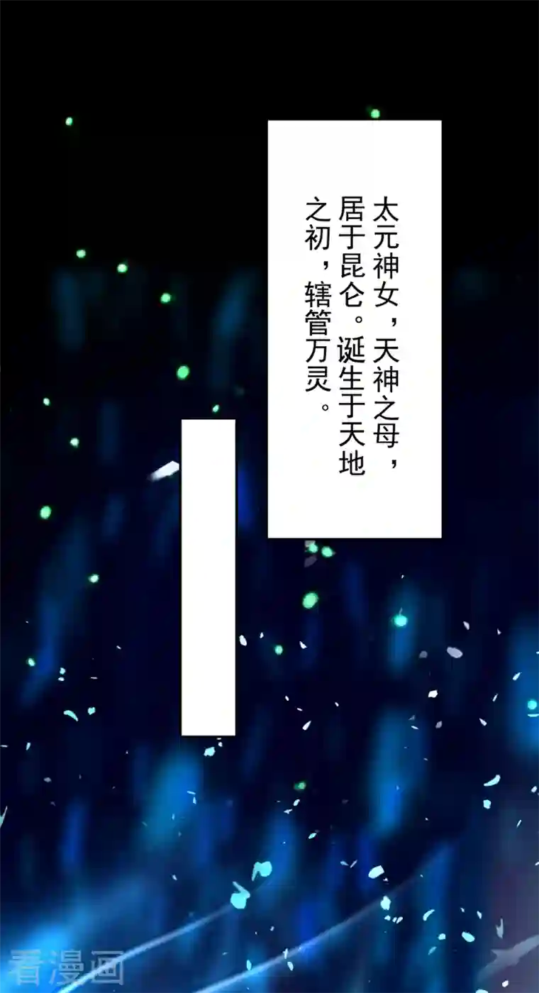 天降萌宝小熊猫：萌妃来袭第78话 这个礼物，你喜欢吗？