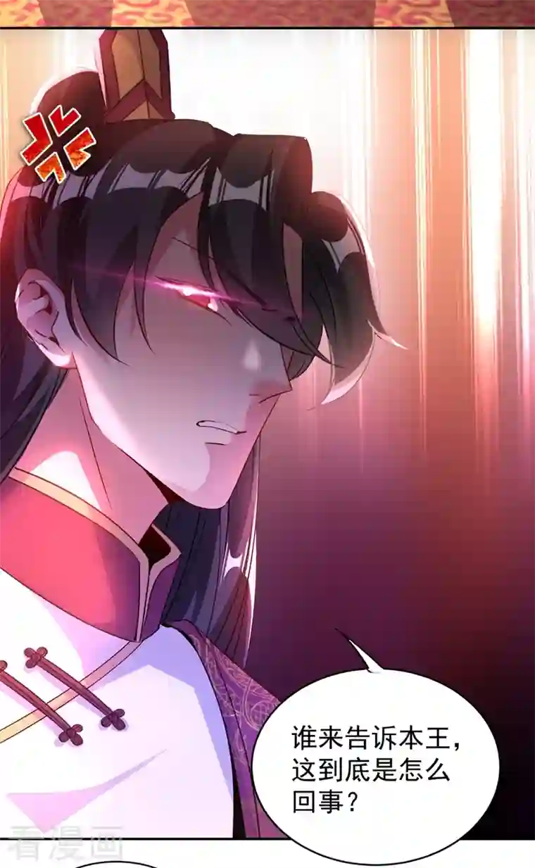 天降萌宝小熊猫：萌妃来袭番外1 被蜜蜂蛰了的那点事儿