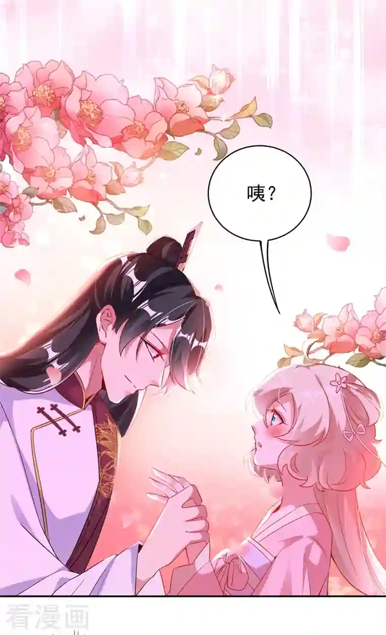 天降萌宝小熊猫：萌妃来袭番外1 被蜜蜂蛰了的那点事儿