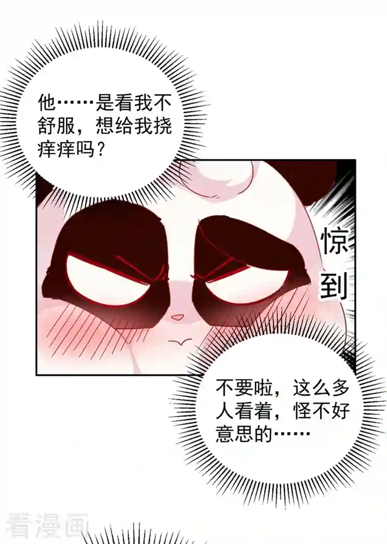 天降萌宝小熊猫：萌妃来袭番外1 被蜜蜂蛰了的那点事儿