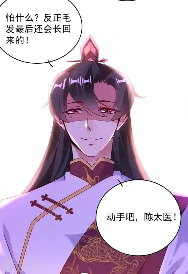 天降萌宝小熊猫：萌妃来袭番外1 被蜜蜂蛰了的那点事儿