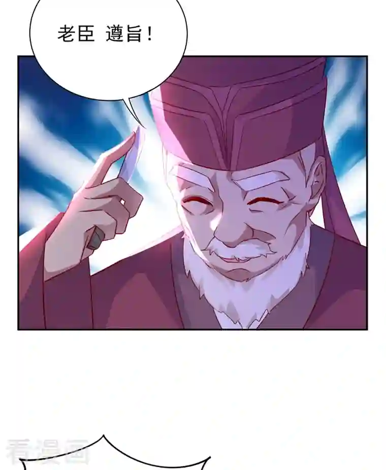 天降萌宝小熊猫：萌妃来袭番外1 被蜜蜂蛰了的那点事儿