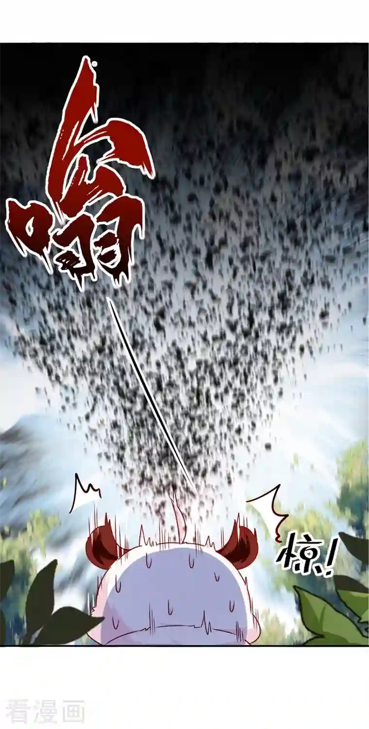 天降萌宝小熊猫：萌妃来袭番外1 被蜜蜂蛰了的那点事儿