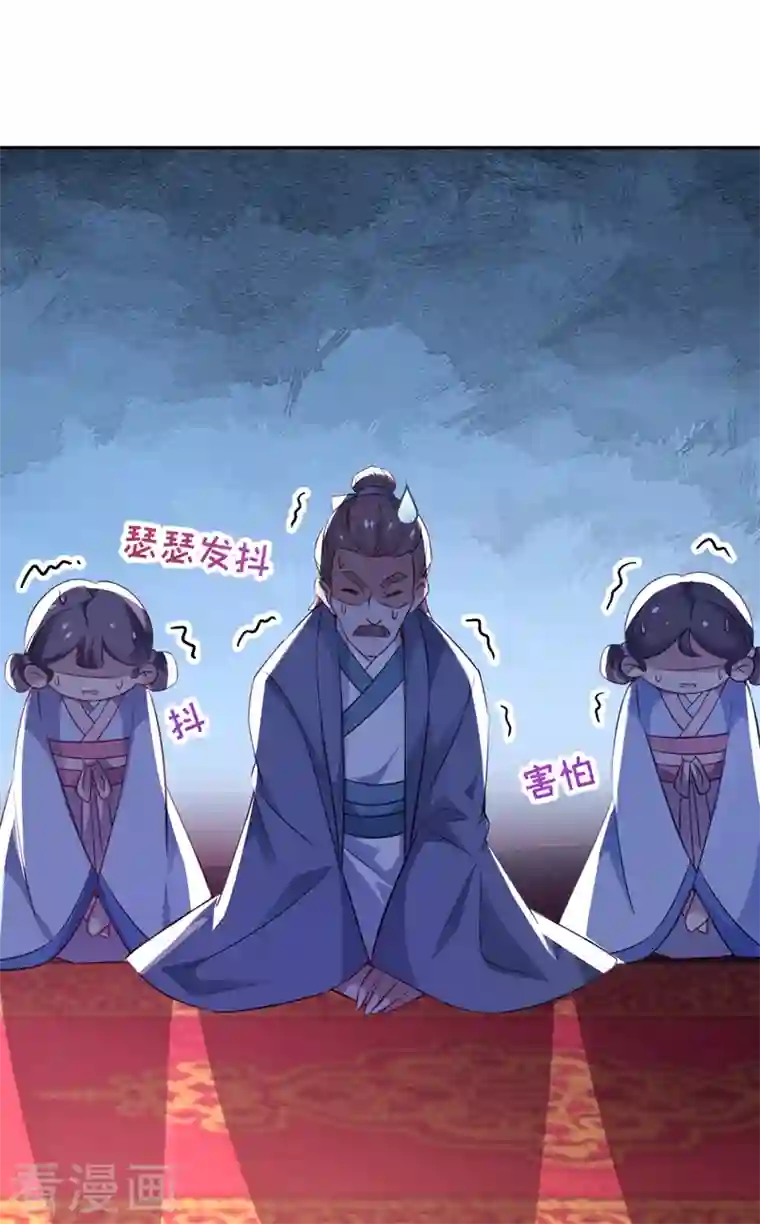 天降萌宝小熊猫：萌妃来袭番外1 被蜜蜂蛰了的那点事儿