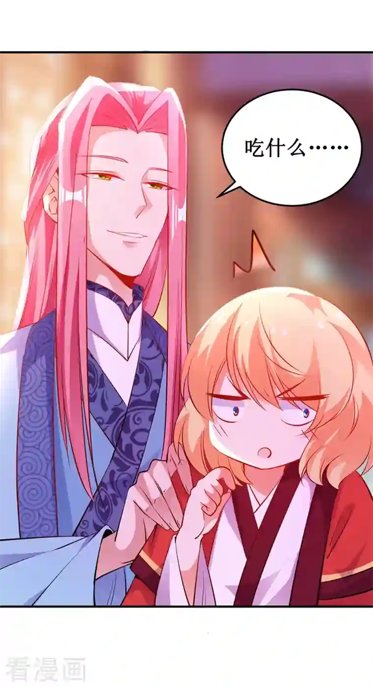 天降萌宝小熊猫：萌妃来袭番外2 吃鸡那点事儿