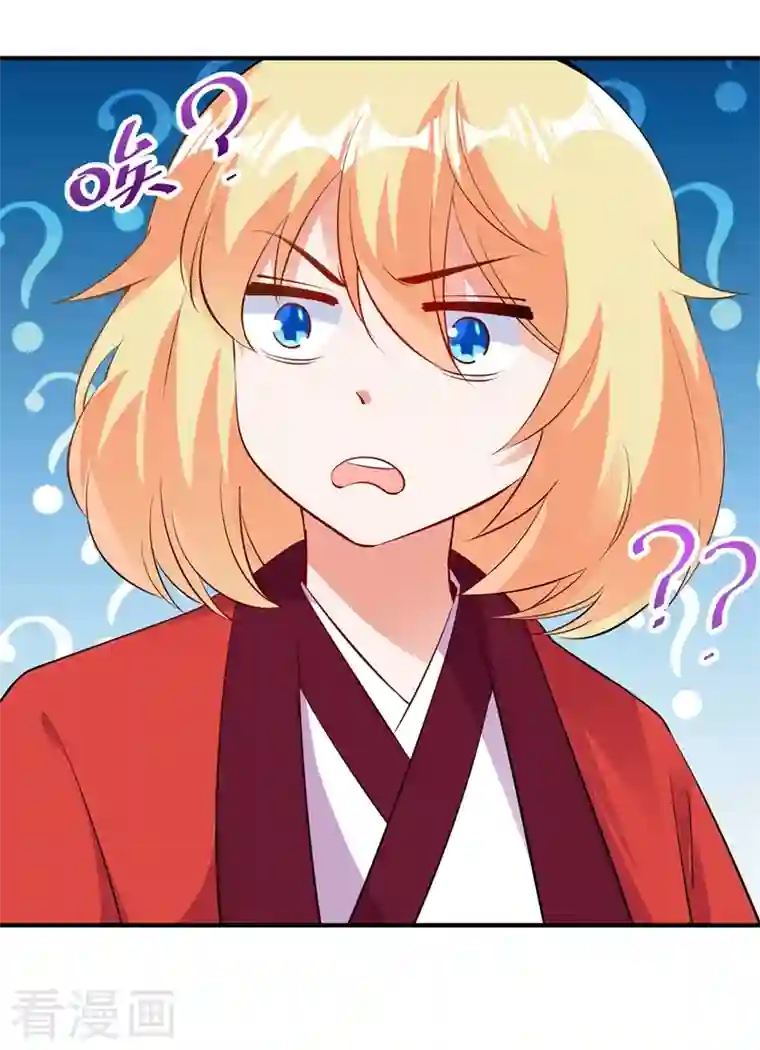 天降萌宝小熊猫：萌妃来袭番外2 吃鸡那点事儿